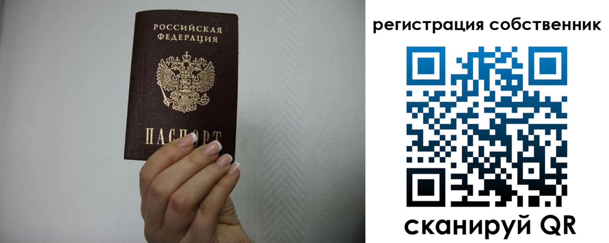 временная регистрация для школы в Конаково