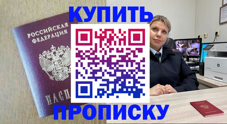 временная регистрация для школы в Конаково