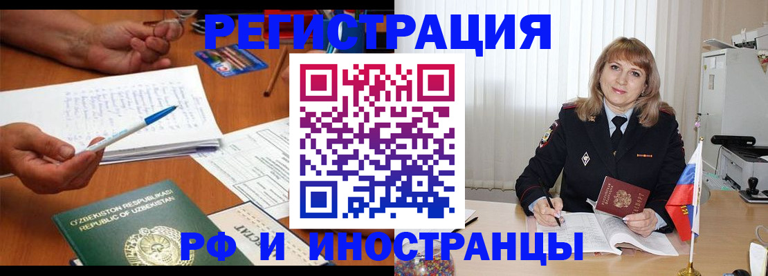 прописка для военкомата в Конаково
